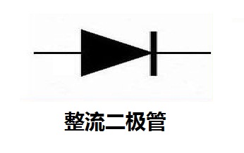 整流二極管圖标.jpg